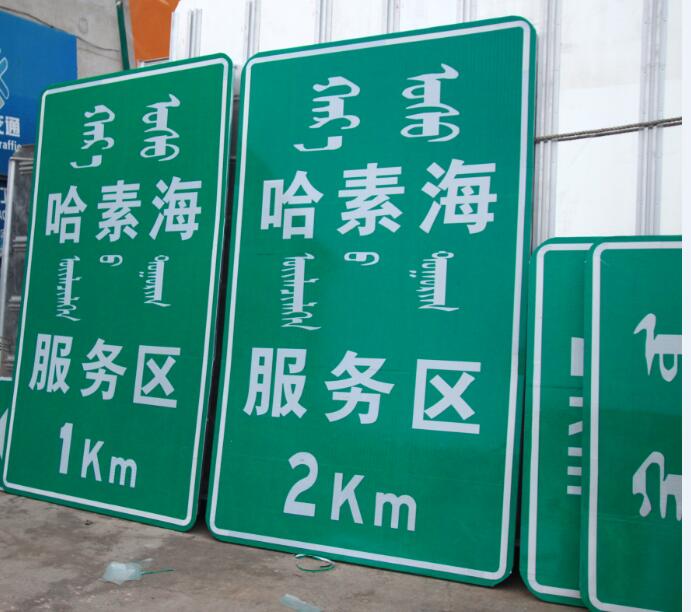 高速公路标志牌